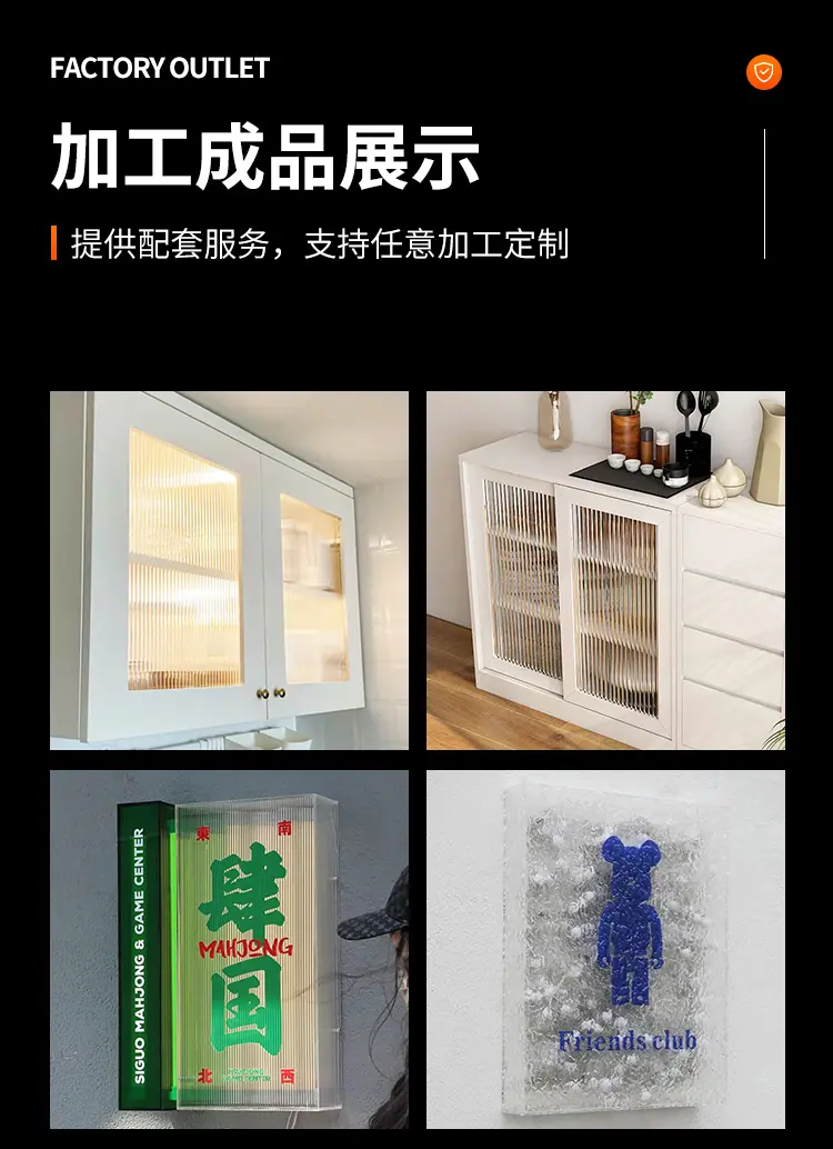 长虹亚克力板_15