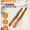 Palo de Masaje de Madera de Haya Carbonizada de 5 Bolas, un Palo Universal de Masaje y Gua Sha para Salones de Belleza y Uso en Casa
