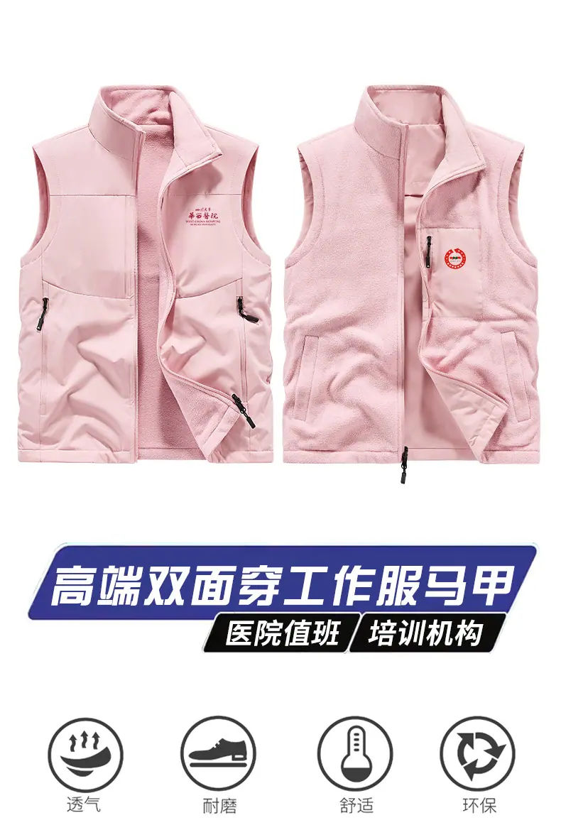 双面立领马甲