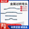 Al por mayor de fábrica hierro galvanizado engrosado metal puente codo blindaje resistencia electromagnética antiinterferencia integrado codo galvanizado