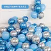 Amazon Transfronterizo Océano Azul Decoraciones de San Valentín Cumpleaños Decoración de Habitación de Propuesta Boda Set de Globos