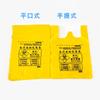 Bolsas para Desechos Médicos en Stock del Fabricante, Amarillas Tipo Chaleco de Hospital con Parte Superior Plana, Bolsas Médicas Portátiles