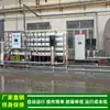 Equipo de Ósmosis Inversa de Una Etapa de 20t para Agua Pura_Equipo de Ósmosis Inversa RO para Limpieza de Placas de Circuito Impreso, Proveedor de Máquinas de Agua Pura de Hunan