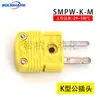 Conector de Termopar Enchufe Macho y Hembra Resistente a la Temperatura -40~200 C Conector de Termopar