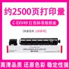 Cartucho Canon C- EXV49 CANON IR ADV C3822i C3826i C3830i/C3835
