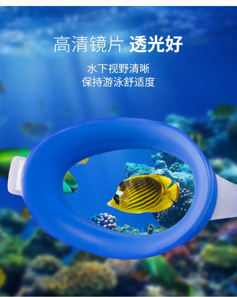 儿童泳镜_03.jpg