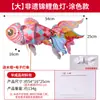 Festival de Mediados de Otoño Linternas de Peces Koi de Colores Linternas de Peces Dorados Hechas a Mano DIY Kits de Materiales para Niños Linternas de Mano Estilo Antiguo Venta al por Mayor