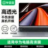 Biyaz adequado para protetor de tela Huawei MateBook GT14 filme protetor para laptop 14,2 polegadas