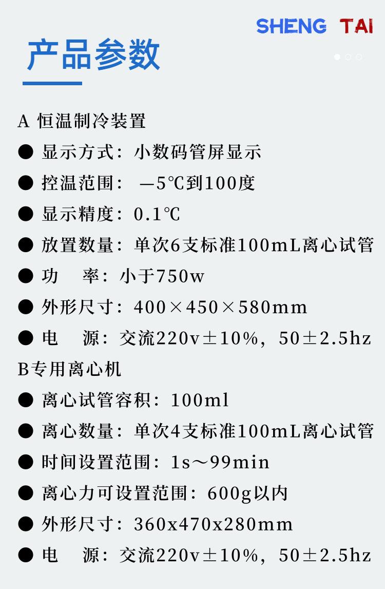 STNY-103A.(4)