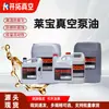 Envío gratuito en Shenyang, venta de aceite para bomba de vacío Leybold Alemania Laibao LVO108/100/130, disponible en stock.