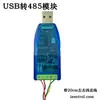 Sensor de Flujo de Agua Hall 5-24V G1/4" Completo de 2 Vías Control de Agua Integrado Rs485 Purificador de Agua Café