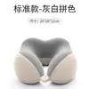 Almohada Cervical de Espuma Viscoelástica Transfronteriza, Almohada de Viaje con Forma de U, Almohada para Dormir en Avión y Coche, Almohada de Soporte para el Cuello, Portátil con Forma de U