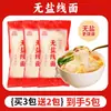 Fideos finos sin sal, fideos Fujian, especialidad de Fuzhou, hechos a mano con poria, semilla de coix, ñame y ocho tesoros, empaque pequeño, fideos instantáneos