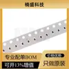 Resistor SMD 0603 1% 100 Ohm 120E150R180R220R330R390R470R510R680R