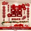 Paquete de decoración de habitación de boda para novios, pared de fondo de sofá de sala de estar de boda, ambiente de escena de boda y compromiso, decoraciones de personajes felices