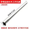 Abreagujeros Extendido para Carpintería Varilla de Extensión para Agujeros Profundos a Través de Pared Varilla de Extensión con Mango Triangular Broca para Carpintería Abreagujeros para Concreto Celular