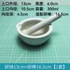 Mortero de Biocerámica de un metro Mortero de Laboratorio Tazón para Medicina Tapa de Tamping Tazón Varilla de Molienda Mortero para Muelas de Medicina Molienda de Medicina Tradicional China
