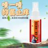 Compra em Grupo da Comunidade Compras de TV Mesmo Estilo Miao Fang Spray para Alívio da Coceira na Pele Erupção Cutânea Externa Coceira Umidade Líquido Antibacteriano