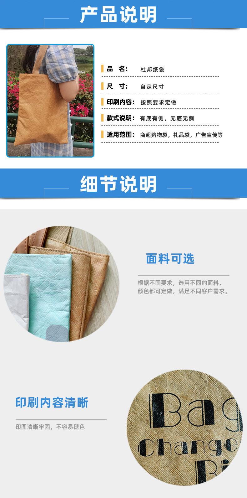 杜邦纸袋_02.jpg