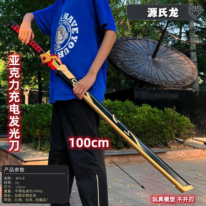 一米亚克力源氏龙金极发光1