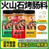 Tempero para Linguiça Assada em Pedra Vulcânica Pimenta do Reino Fragrância Doce Cinco Sabores Linguiça Assada de Taiwan Caseira Linguiça Assada Crocante Marinada para Crianças