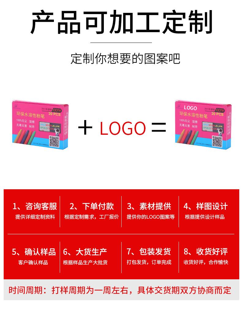 南江粉笔详情页_13.png