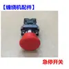 Máquina envolvedora de film estirable accesorios rodillo rueda de nylon interruptor sensor de carrera pantalla de visualización hebilla rueda de plástico