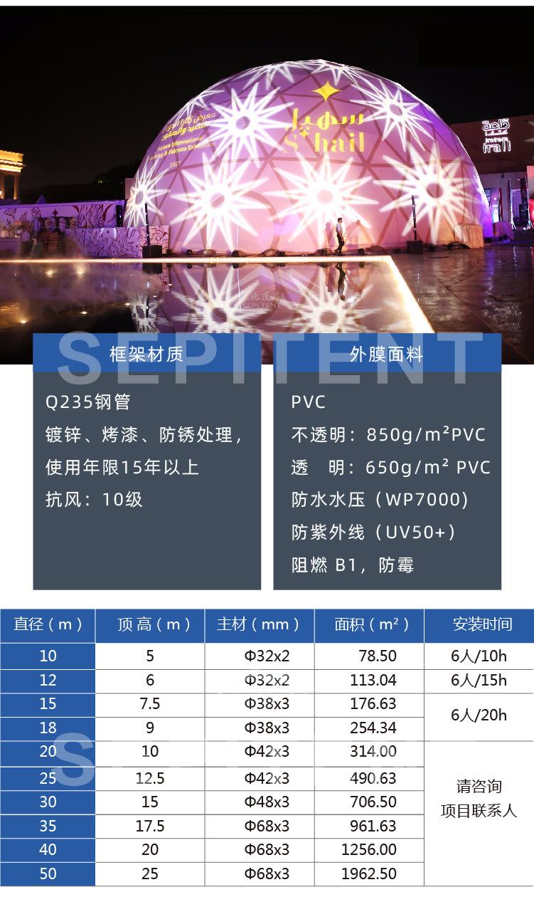 sepi大球详情页-27