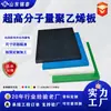 Chapa Branca de Polietileno de Ultra-Alto Peso Molecular Chapa UHMWPE Autolubrificante Chapa de Polietileno de Ultra-Alto Peso Molecular
