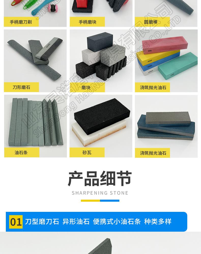 刀型磨刀石,珩磨油石,迷你便携式小油石条,橡胶胶刀油石,半圆扁方正方三角油石,Knife type sharpening stone 磨石油石 割胶刀磨石 绿碳化硅 氧化铝 棕刚玉 磨石 砂沙棒 割玻璃油石 黑碳化硅 精磨油石 家用农用磨石 精磨粗磨细磨跨境外贸,精磨油石,粗磨,细磨,跑江湖,摆地摊,菜刀剪刀屠宰刀,大号小号油石,魔石,陶瓷免烧油石 批发工厂定制 厂家磨刀神器 定角 地摊货源 跑江湖 磨刀工具 磨刀石天然 磨刀架 迷你 陶瓷磨刀棒 商用磨刀石 knife 手持磨刀 磨刀石日本 磨刀石底座 砥石 粗磨 细磨 精磨 单面 迷你 磨刀石套装,跨境外面油石,亚马逊油石,超精油石。精磨抛光 超细 细磨 家用厨房户外商用菜刀剪刀酒店 金钢砂磨刀石 金刚沙磨石