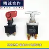 Aplicable a Liuqi Balong 507 Dragon Interruptor Maestro de Alimentación Hongyan Jieshi Interruptor de Corte de Alimentación de Batería 3703-5C0101