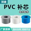 Conexões de Redução de PVC Dingjian Redutor para Tubos de Abastecimento de Água Grandes e Pequenos Anel de Redução 110 25 32 40 50 63