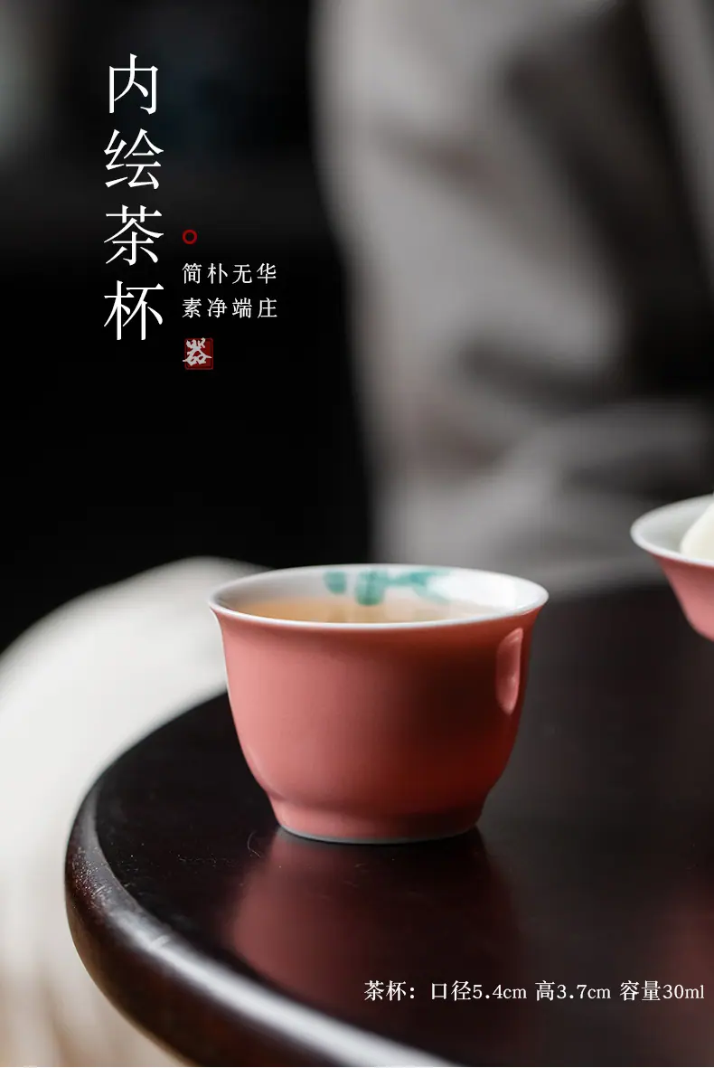 桃粉釉内绘茶杯_01.jpg