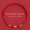 Pulsera de Hilo Rojo para el Año de Nacimiento, Estilo Femenino, Pulsera Tejida, Regalo de la Industria de la Belleza, Oro Puro 999