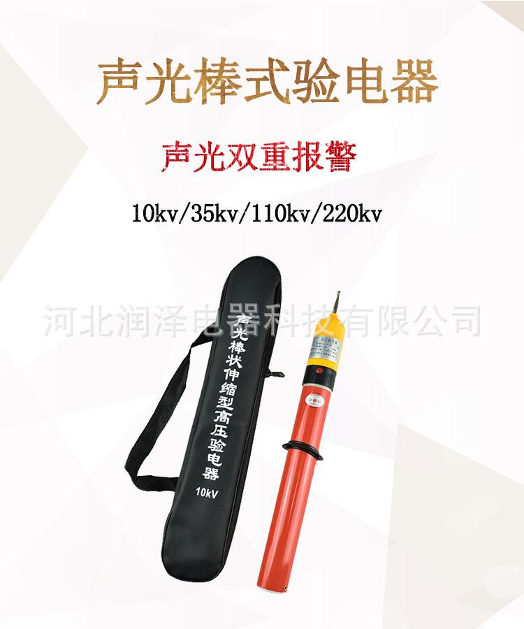 验电器