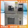 Caixa de Teste de Temperatura e Umidade Constantes Controle por Programa Caixa de Teste de Alta e Baixa Temperatura Caixa de Teste de Temperatura Constante Contínua -40-150 Graus