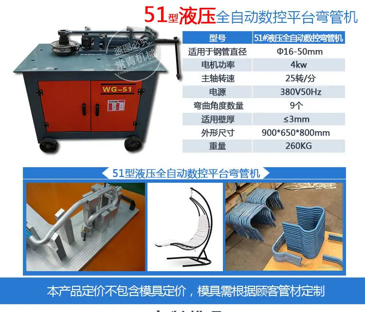 电动液压弯管机_09.jpg