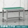 Banco de trabajo antiestático con luz Taller de fábrica Mesa de ensamblaje Mesa de trabajador Mesa de operación de mantenimiento Banco de laboratorio de alta resistencia Mesa de empaque