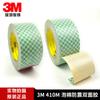 Cinta de papel de doble cara 3M410M La cinta de papel de doble cara garantiza el ancho original genuino