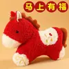 Almohada de Dinero y Fortuna, Peluche de Caballo Estilo Chino Zodiacal, Almohada de Caballo Pequeño, Cojín Lumbar para Sofá, Regalo de Año Nuevo