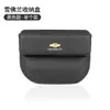 Adequado para Chevrolet sharp treasure XL Explorer Cruzer blazer star Mai Volando caixa de armazenamento de assento interior do carro