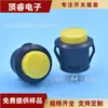 Interruptor de Botón Pulsador Amarillo R13-507 Botón Interruptor Apertura 16mm Pbs1-16T Tipo Tarjeta