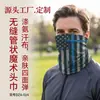 Pañuelo mágico multifuncional sin costuras, máscara facial para deportes al aire libre y ciclismo, polaina para el cuello, que absorbe el sudor, accesorio para la cabeza versátil, suministro transfronterizo