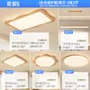 [Estrictamente Seleccionado] Lámpara de Techo Estilo Tronco Casual Minimalista Espectro Completo Dormitorio Recibidor Dormitorio Principal Paquete de Iluminación de Habitación