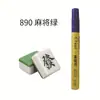 Pluma de Pintura para Retoques de Mahjong, Pluma de Colorear Especial Totalmente Automática, Pluma de Mahjong, Pluma para Renovación de Cartas, Marcador