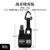 Frasco Borrifador de Viagem Estilo Camping Outdoor 80ml Transfronteiriço Frasco Recarregável para Loção de Álcool Portátil Tático Portátil Borrifador