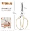 Tijeras de Cocina de Acero Inoxidable Zheng Xiaochu Tijeras Domésticas de Acero Inoxidable de Grado Alimenticio para Suplementos Alimenticios Tijeras Multifuncionales para Carne y Verduras