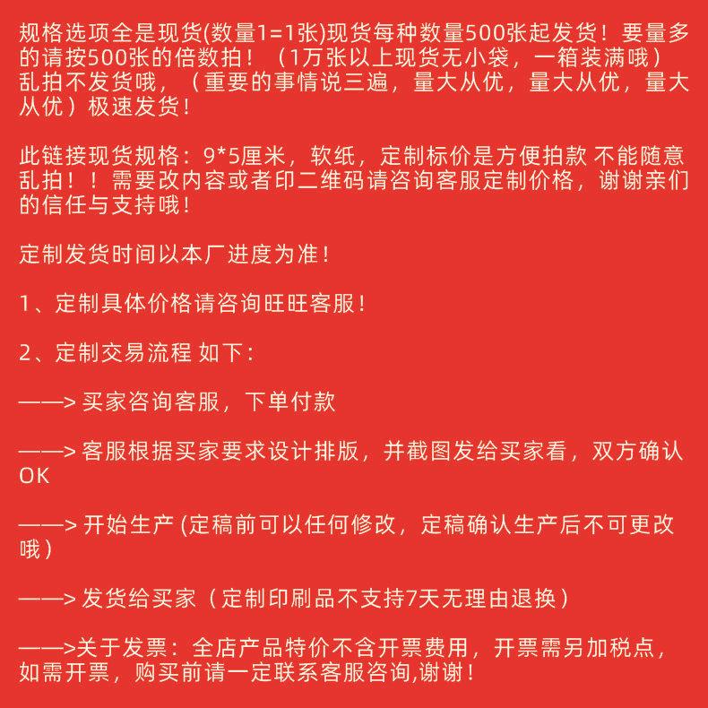 小尺寸通用外卖卡好评卡评价售后卡片纸卡感谢信明信片