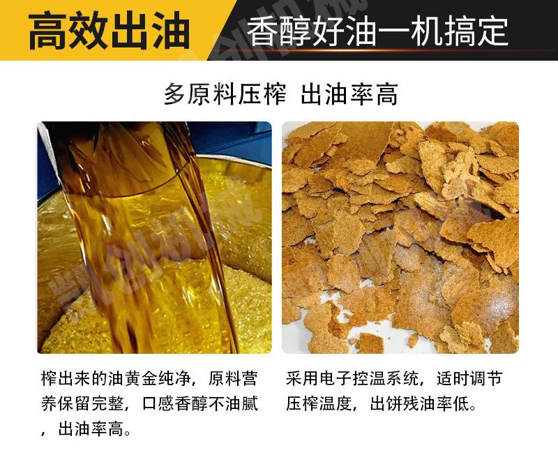螺旋榨油机_07.jpg