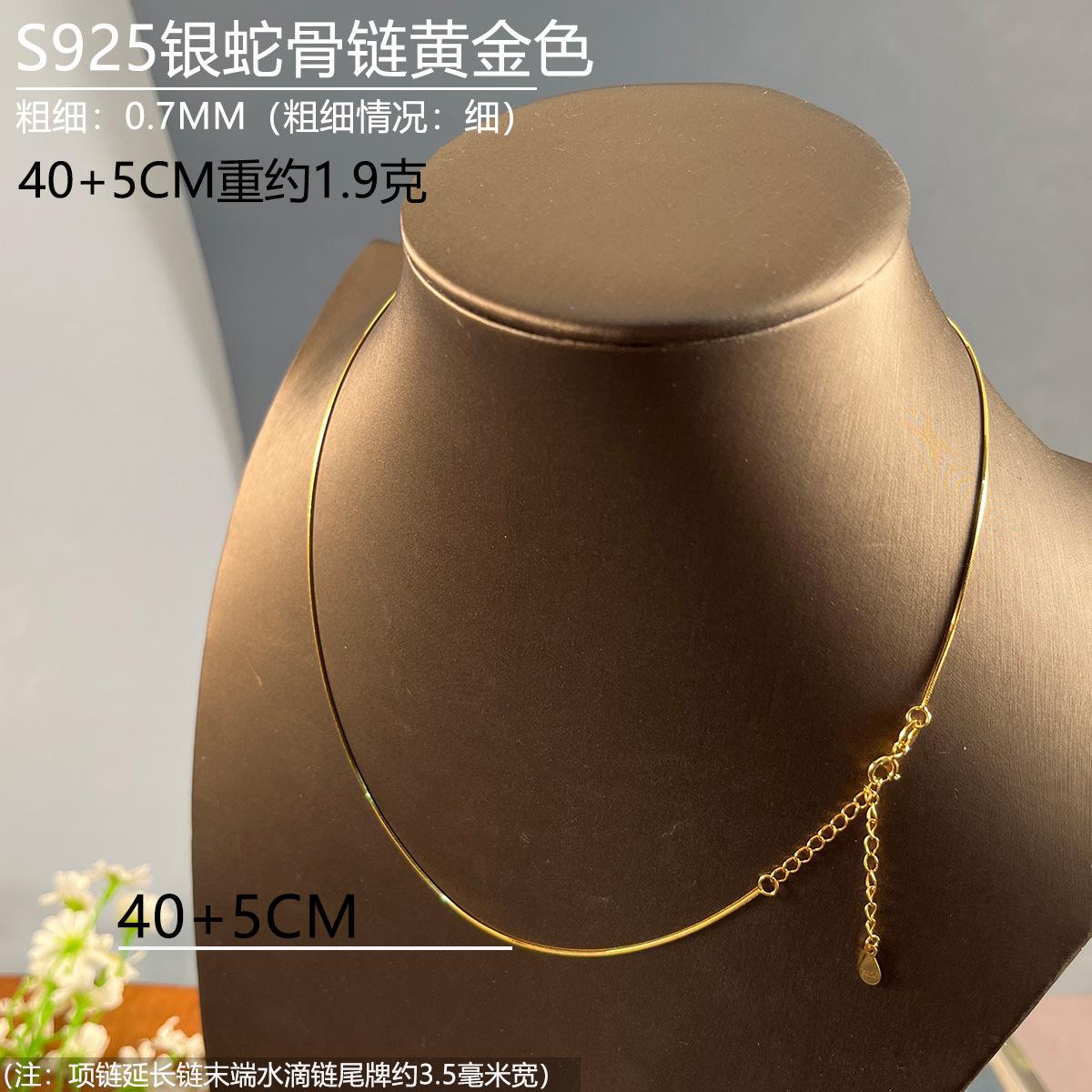 蛇骨链07金色40+5.jpg